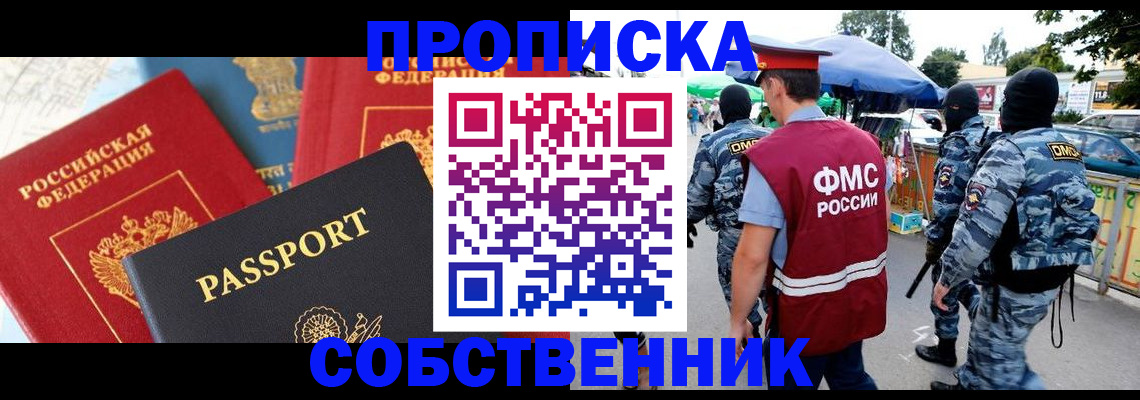 прописка поиск в Порхове