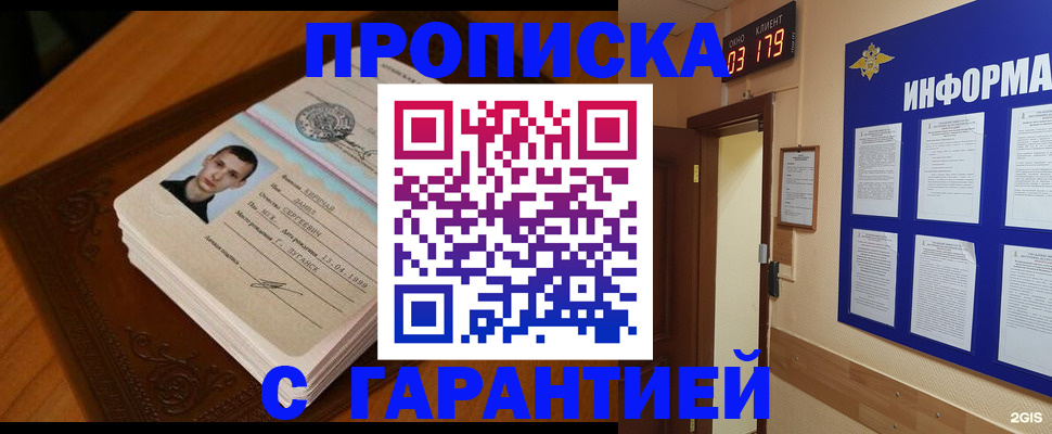 временная регистрация 2025 в Порхове