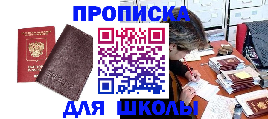 прописка в квартире в Порхове