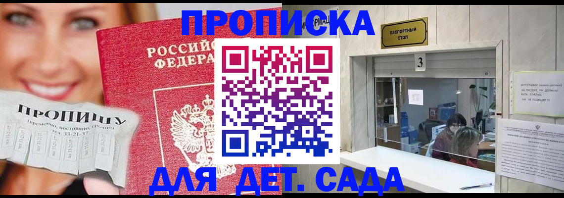 пропишу в квартире в Порхове