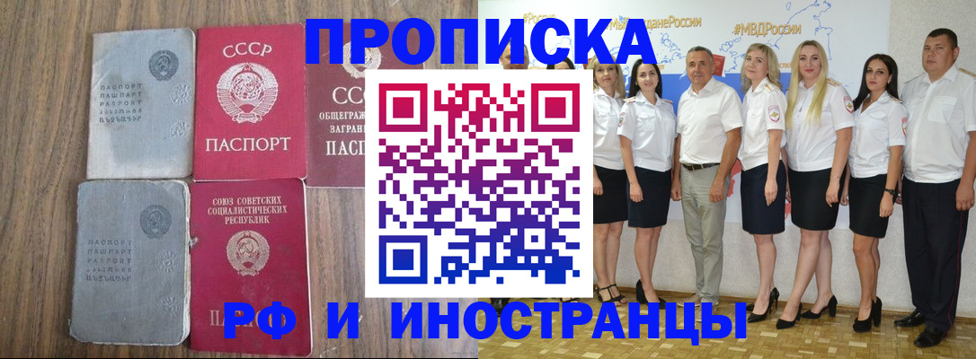 временная регистрация поиск в Порхове